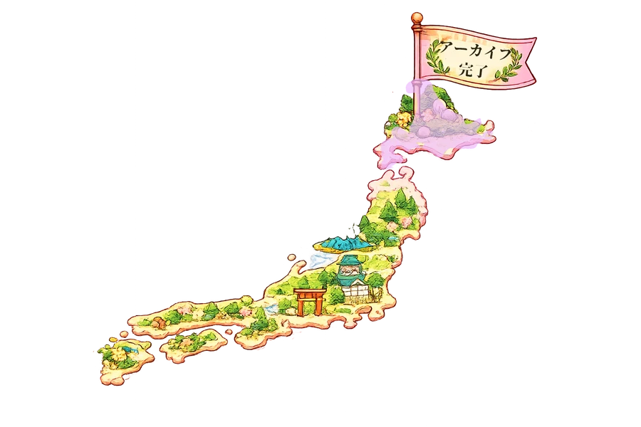 日本地図アーカイブ完了イメージ