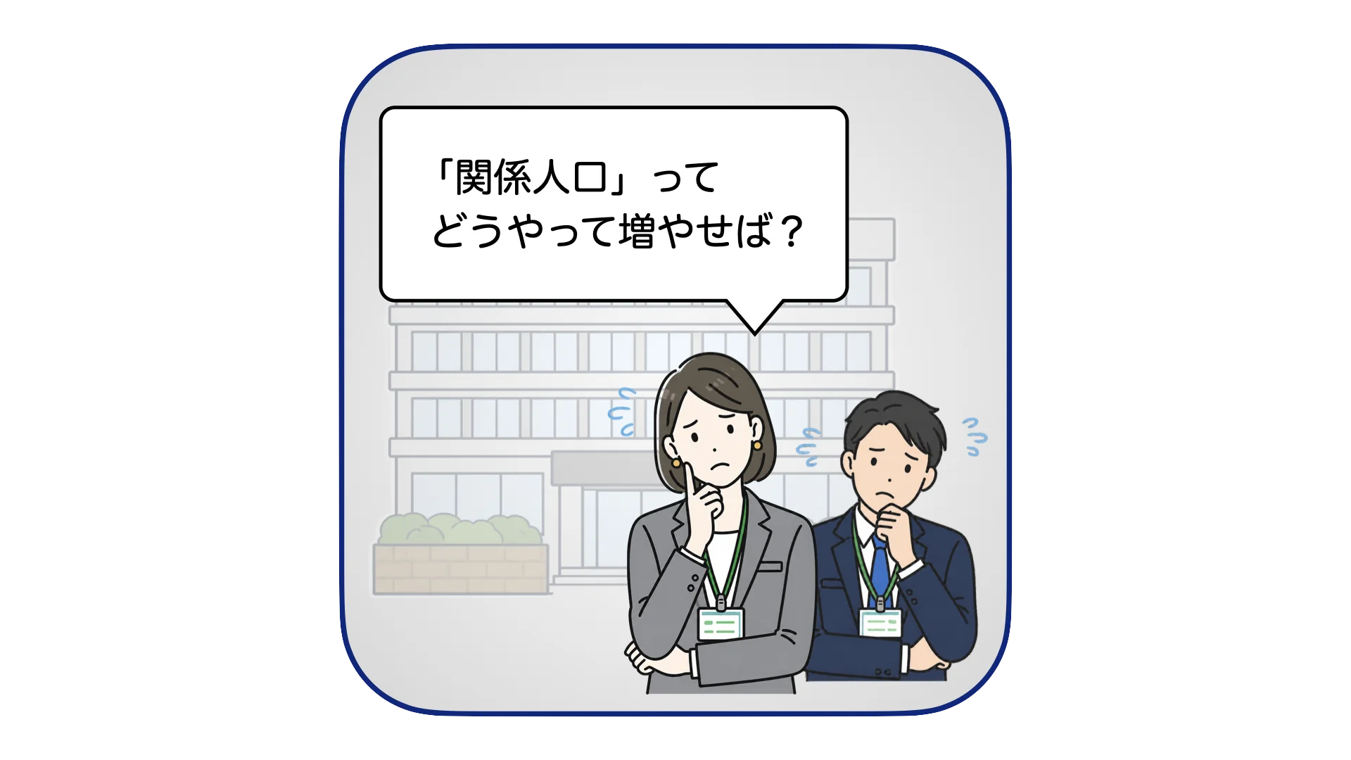 自治体のお悩み