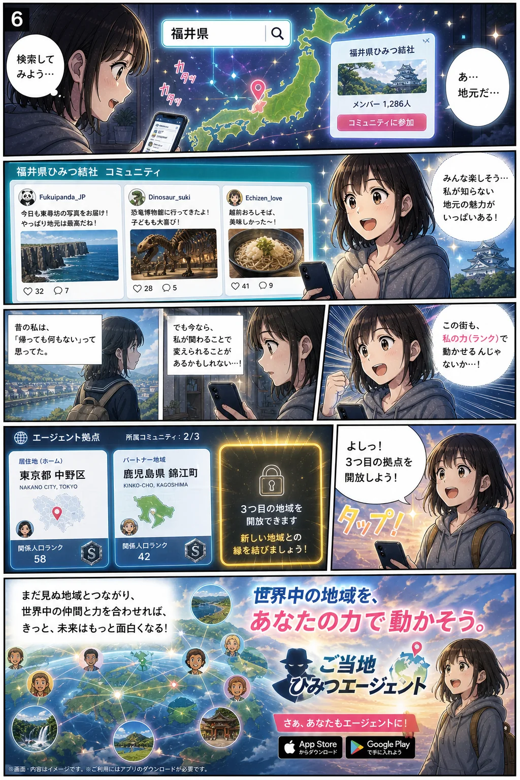 Page 6