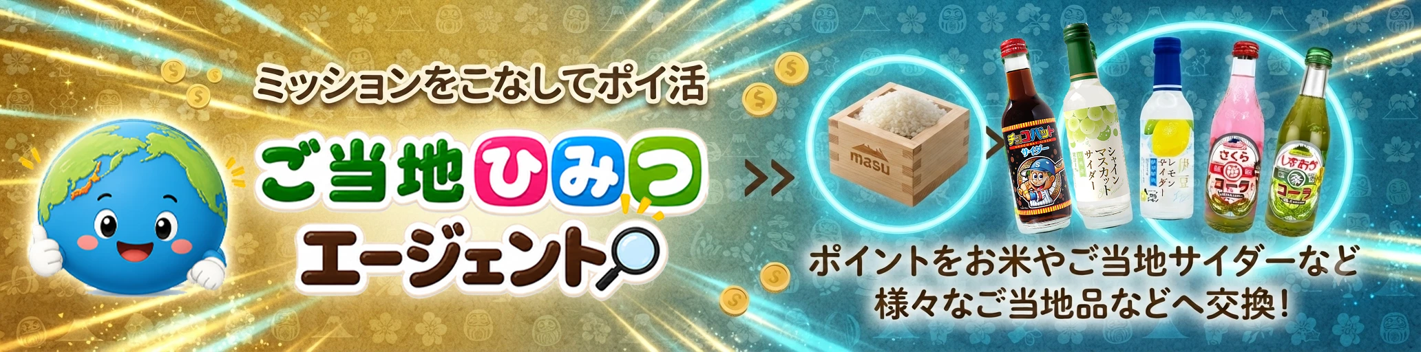 ピクトレ防災チャンピオンシップ2026